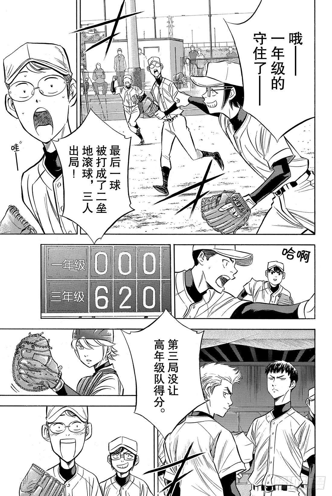第56话 自我坚持19