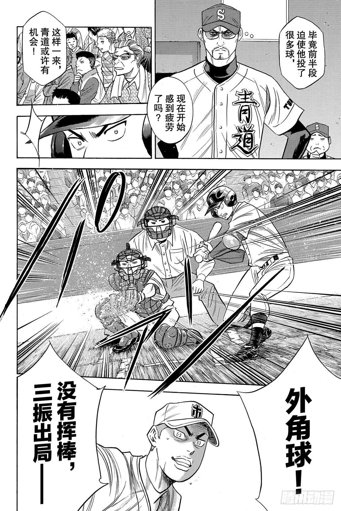 第45话 无法逃避14