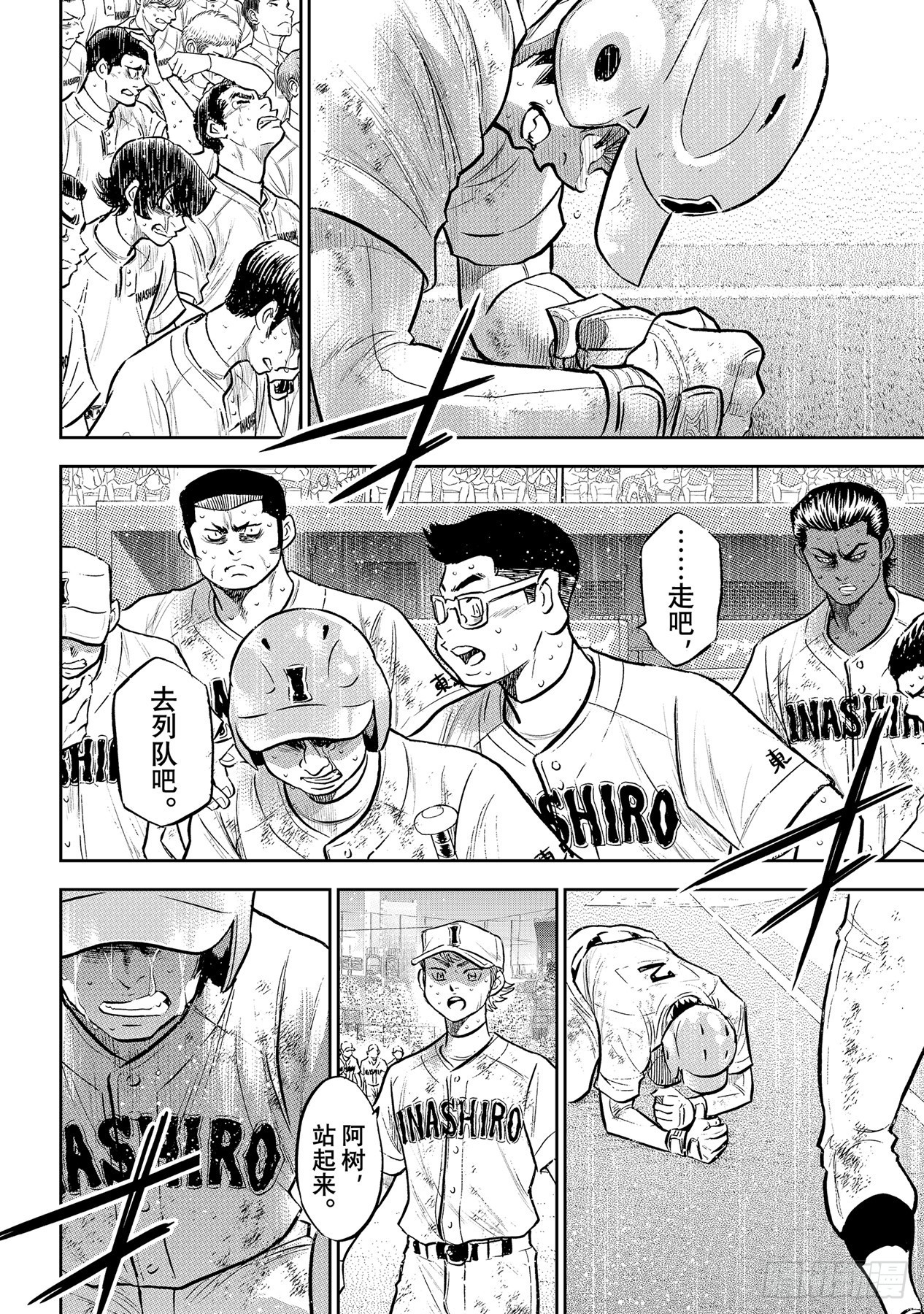 第305话 黄金奖牌7