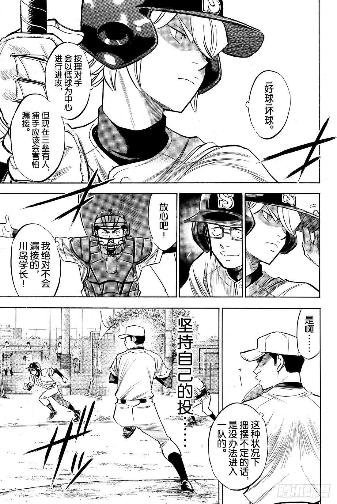 第57话 教诲13