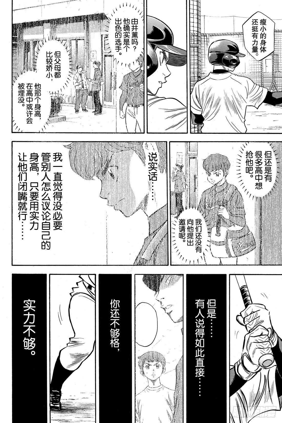 第33话 任性8
