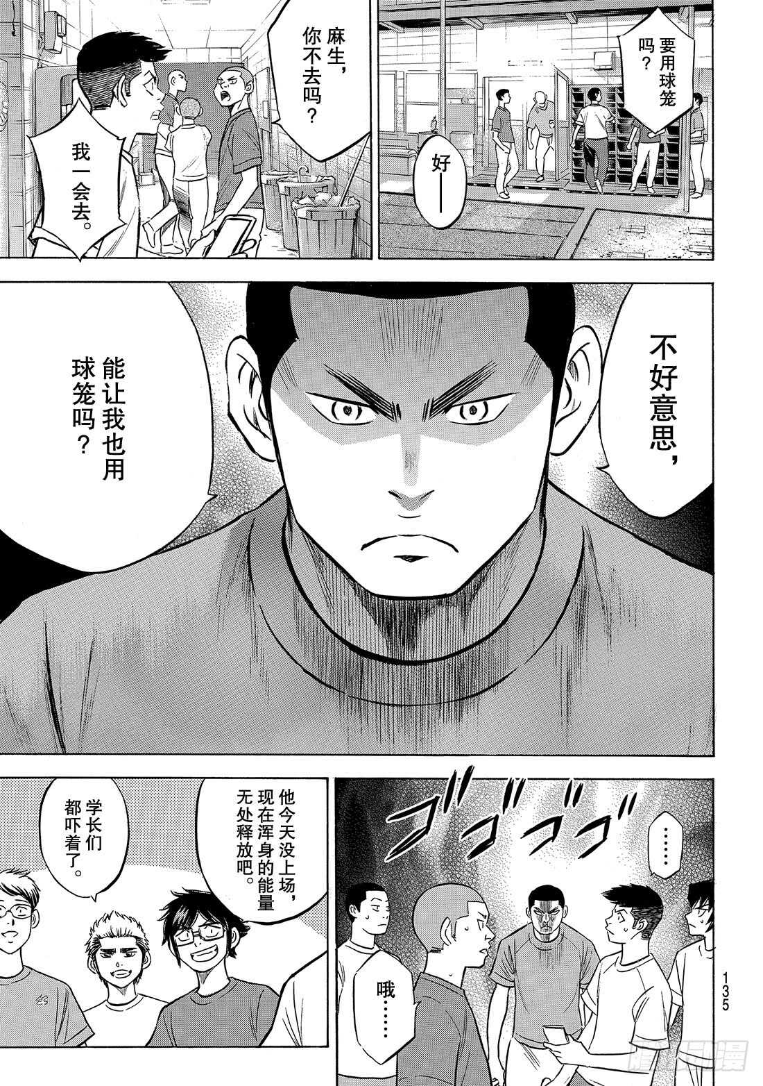第198话 下个对手7