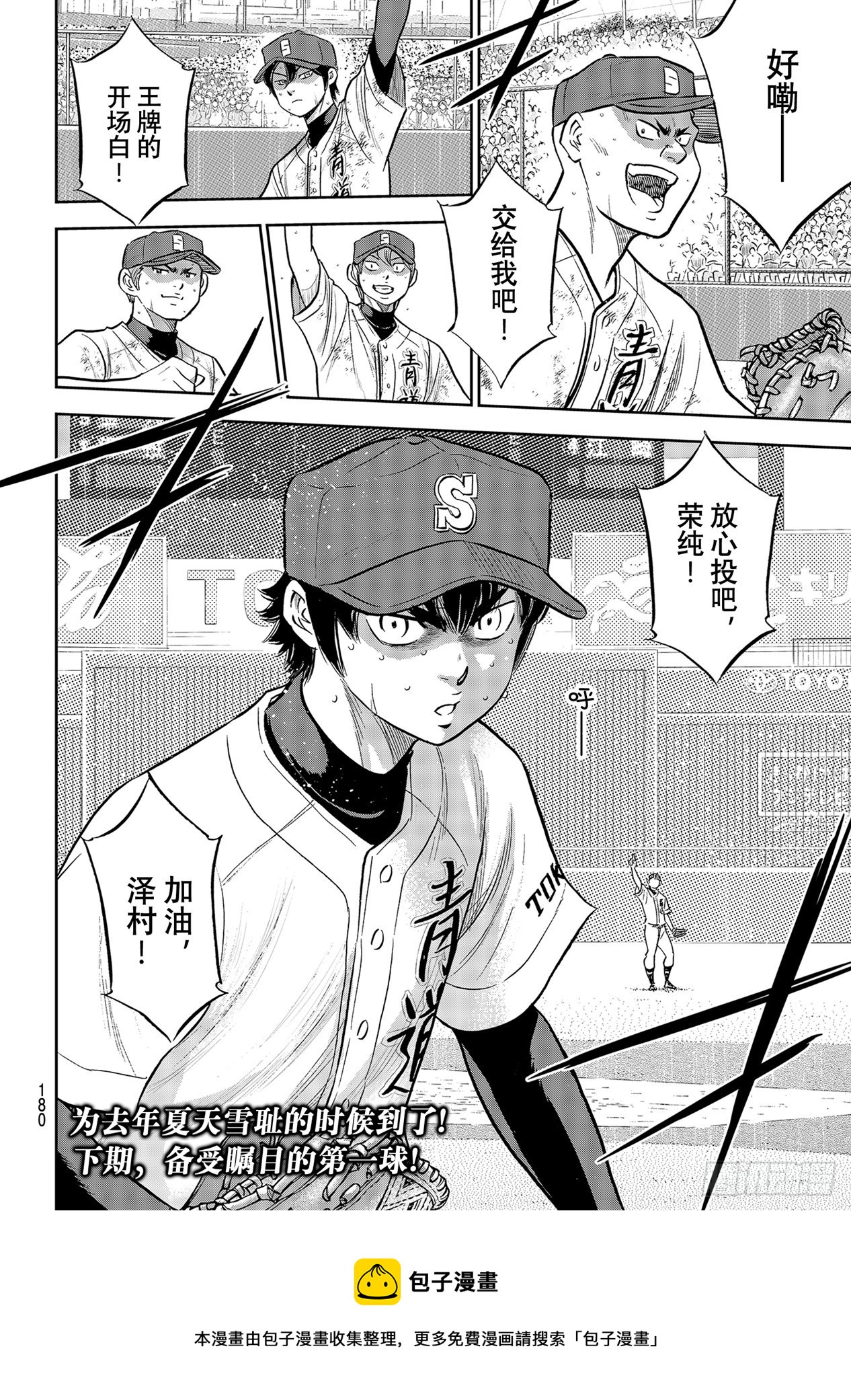 第287话 王牌登场19
