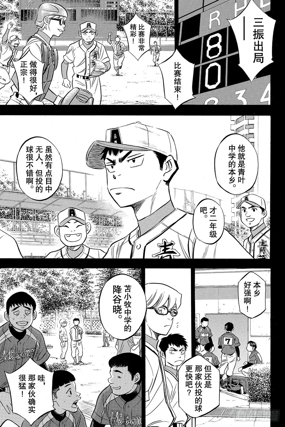 第6话 春雪13