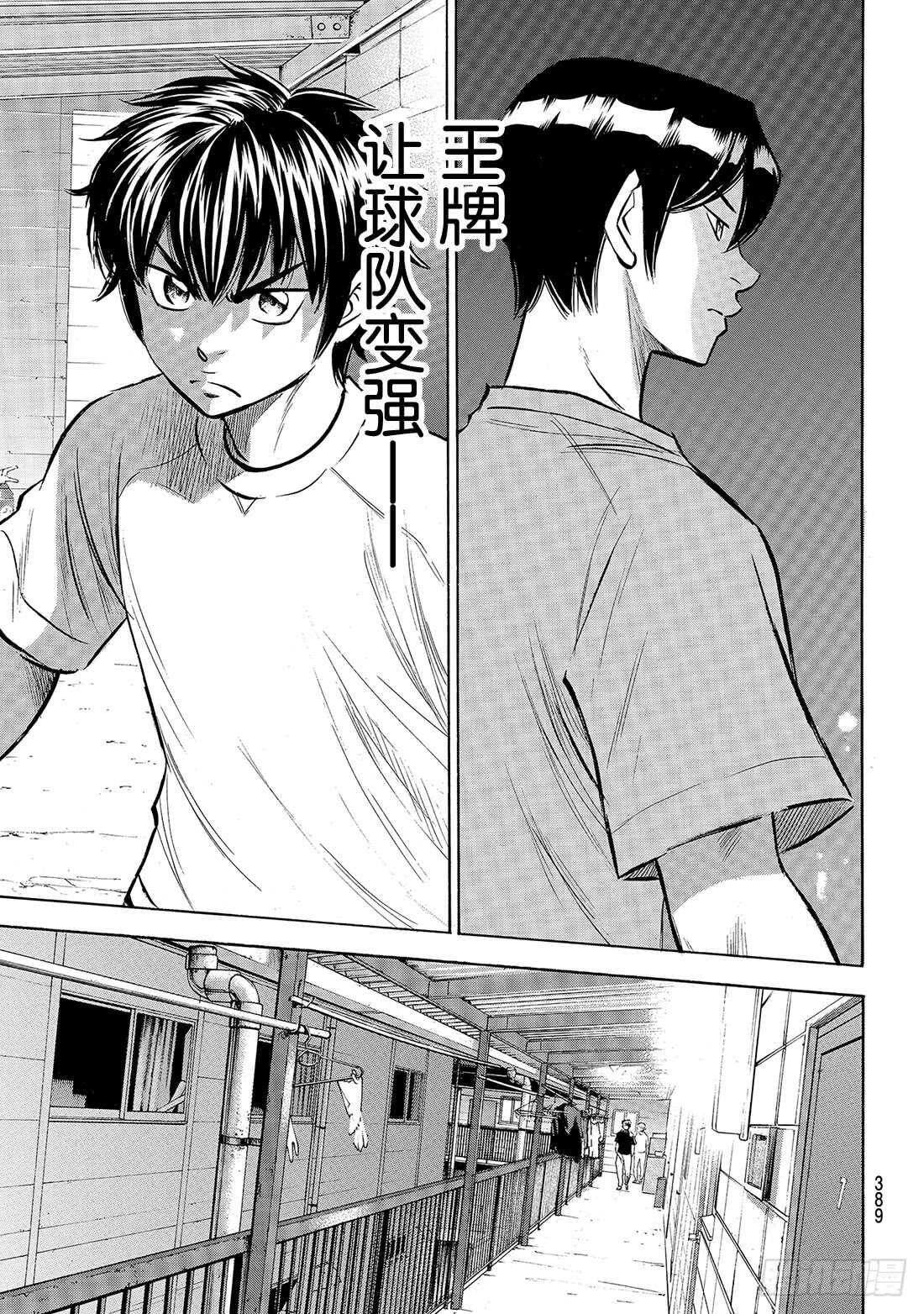 第159话 只要一直赢下去13