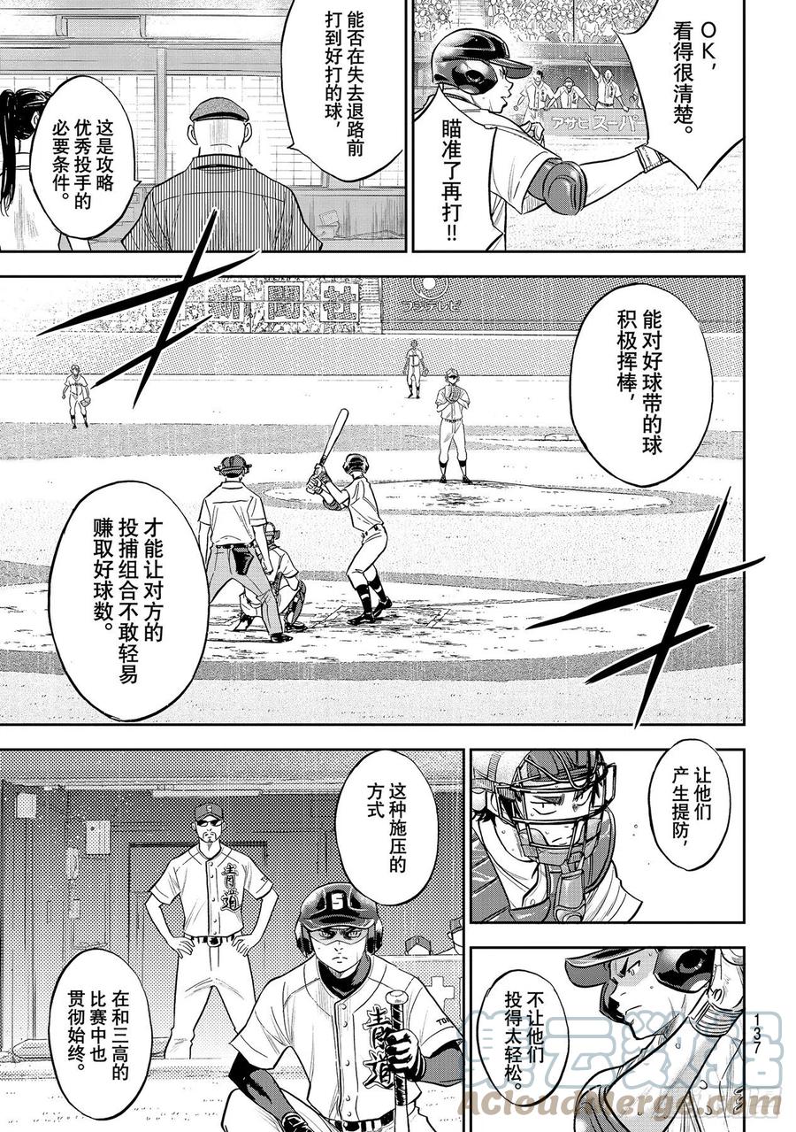 第271话 瞄准挥棒2