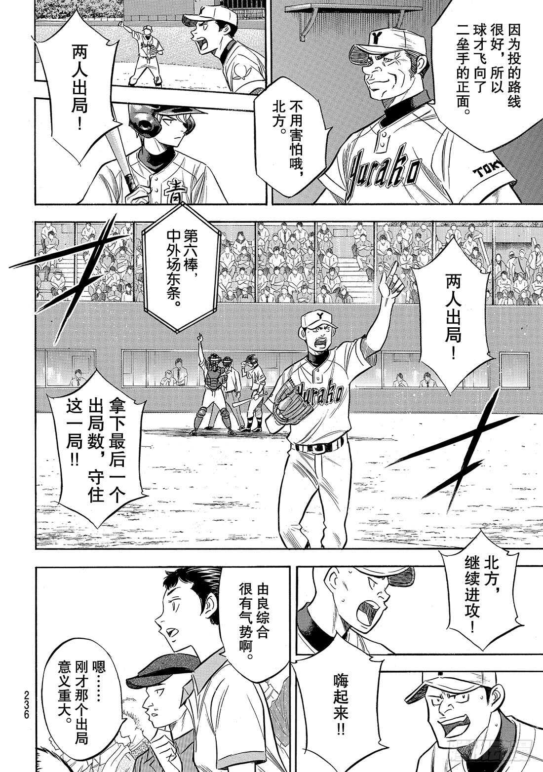 第151话 同一种球12