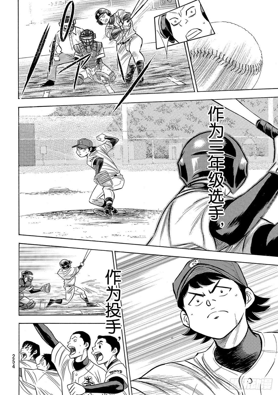 第85话 礼炮10