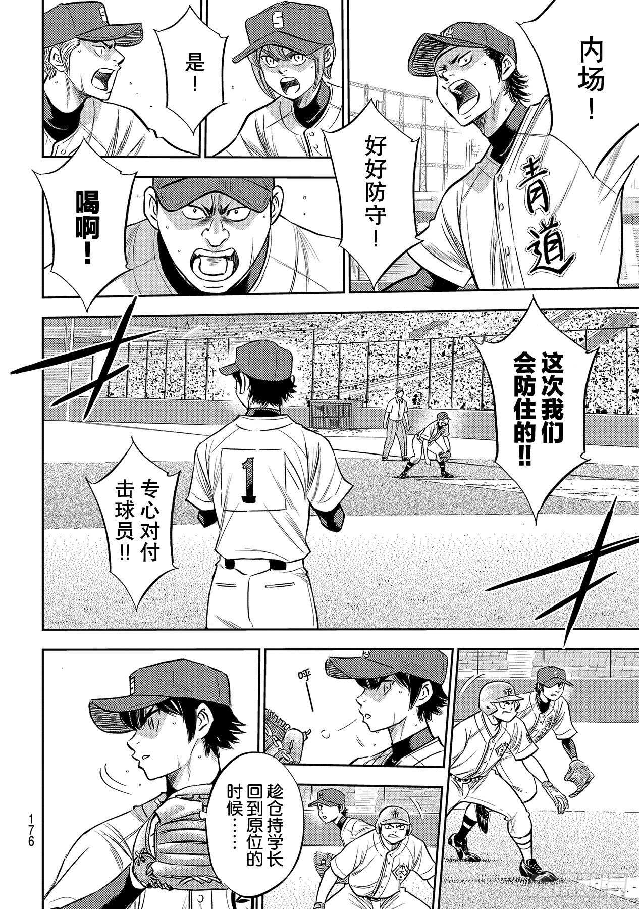 第234话 王牌的理念3