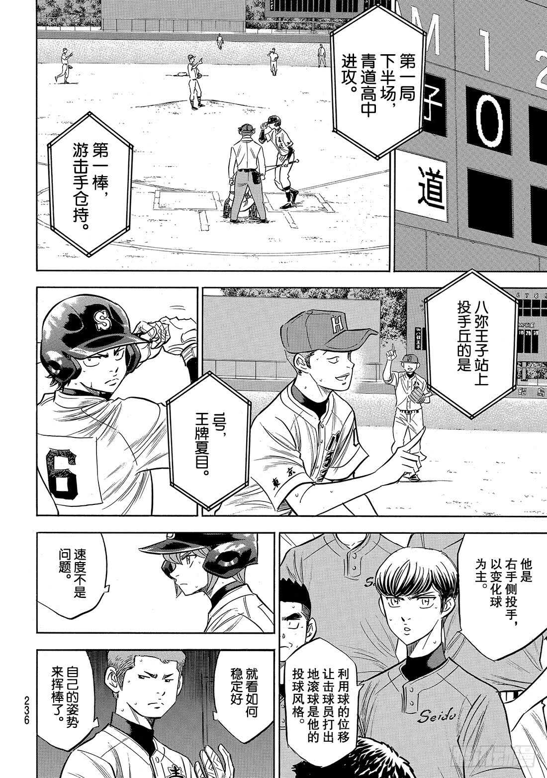 第162话 超级配合18
