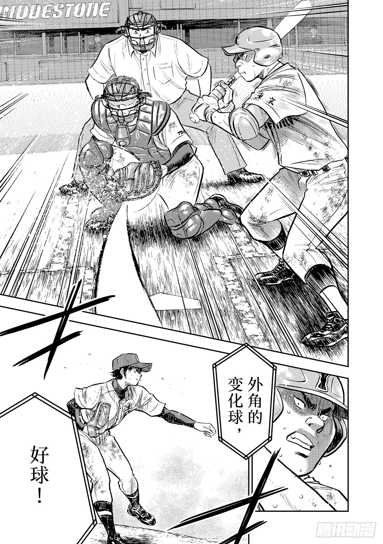 第303话 球探看中的人4
