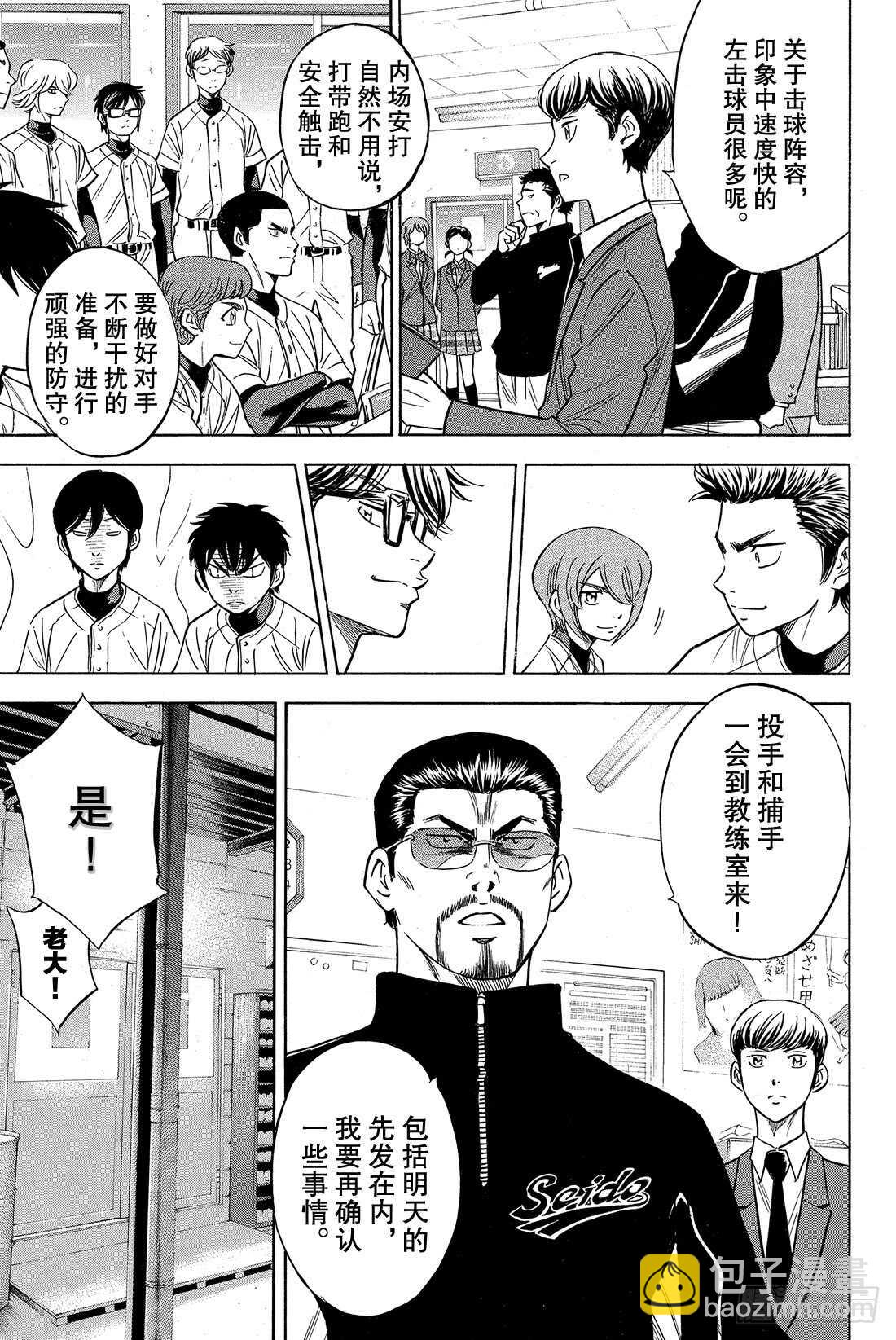 第26话 曾经的自己21