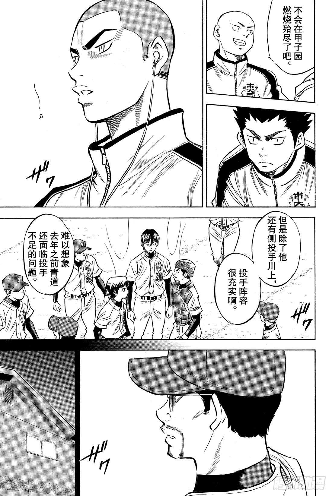 第27话 初次上阵9