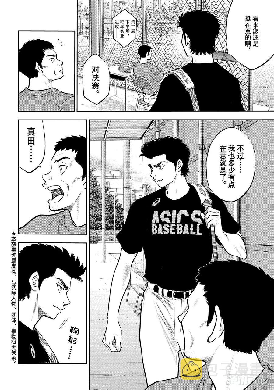 第268话 孤独的化身1