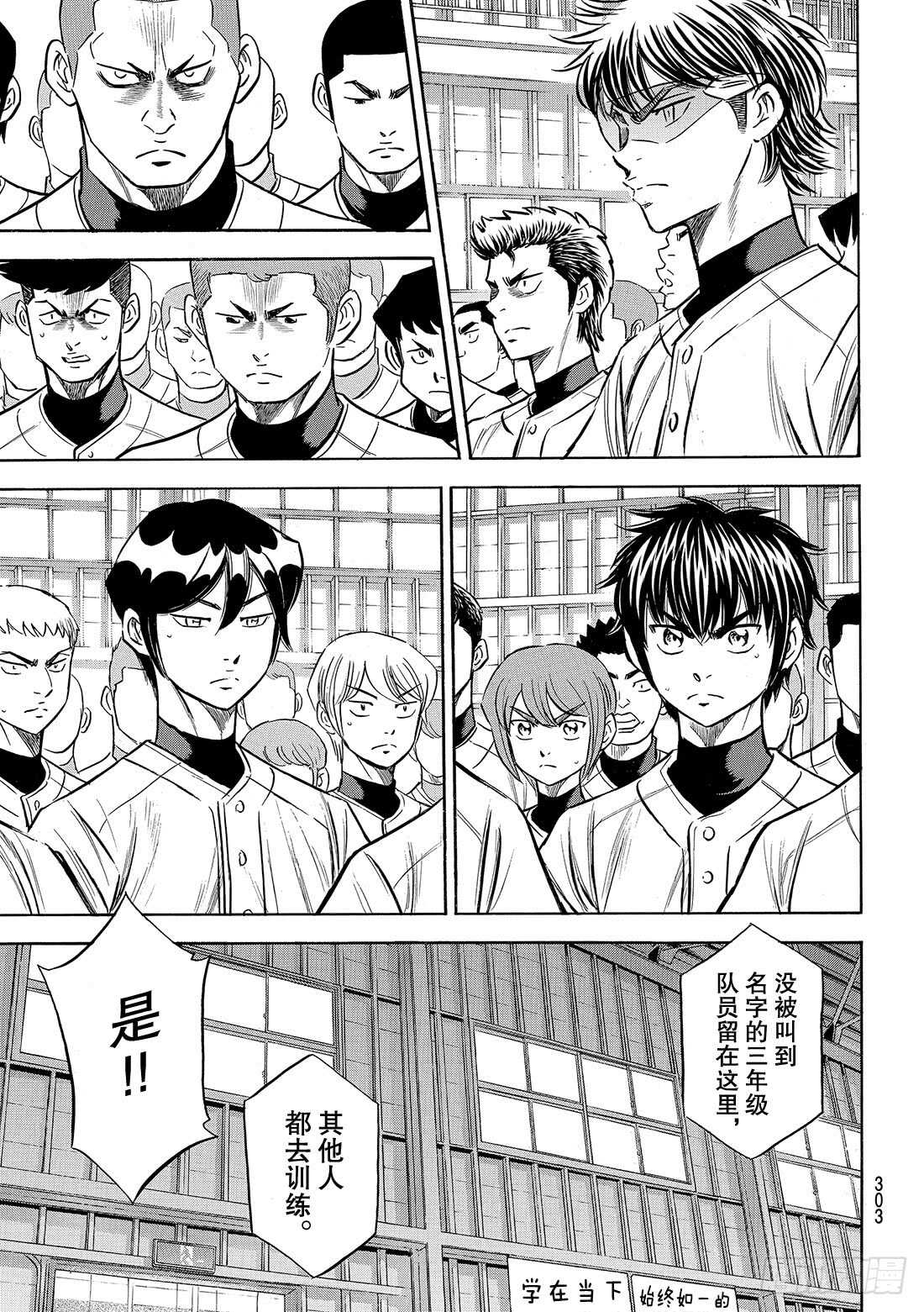 第133话 20人9