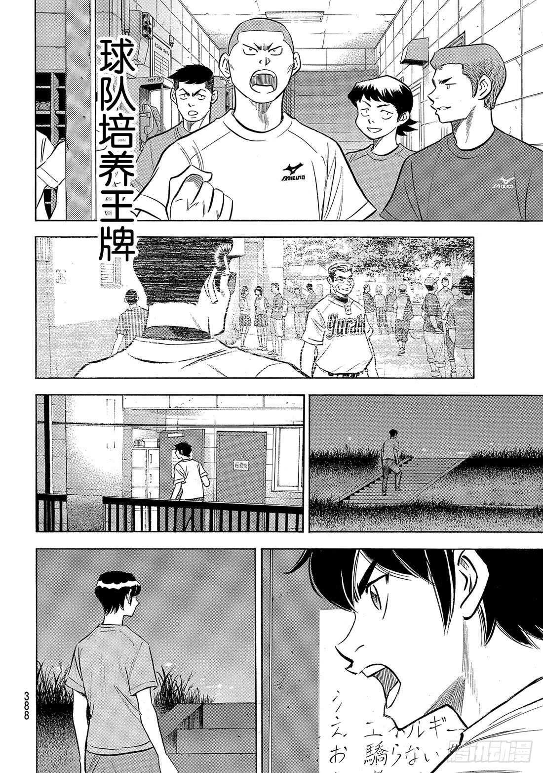 第159话 只要一直赢下去12