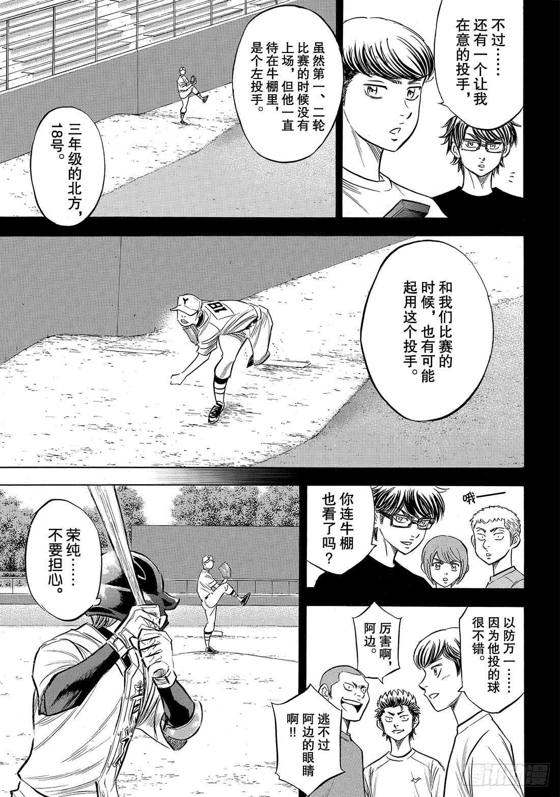第150话 阿边的侦查19