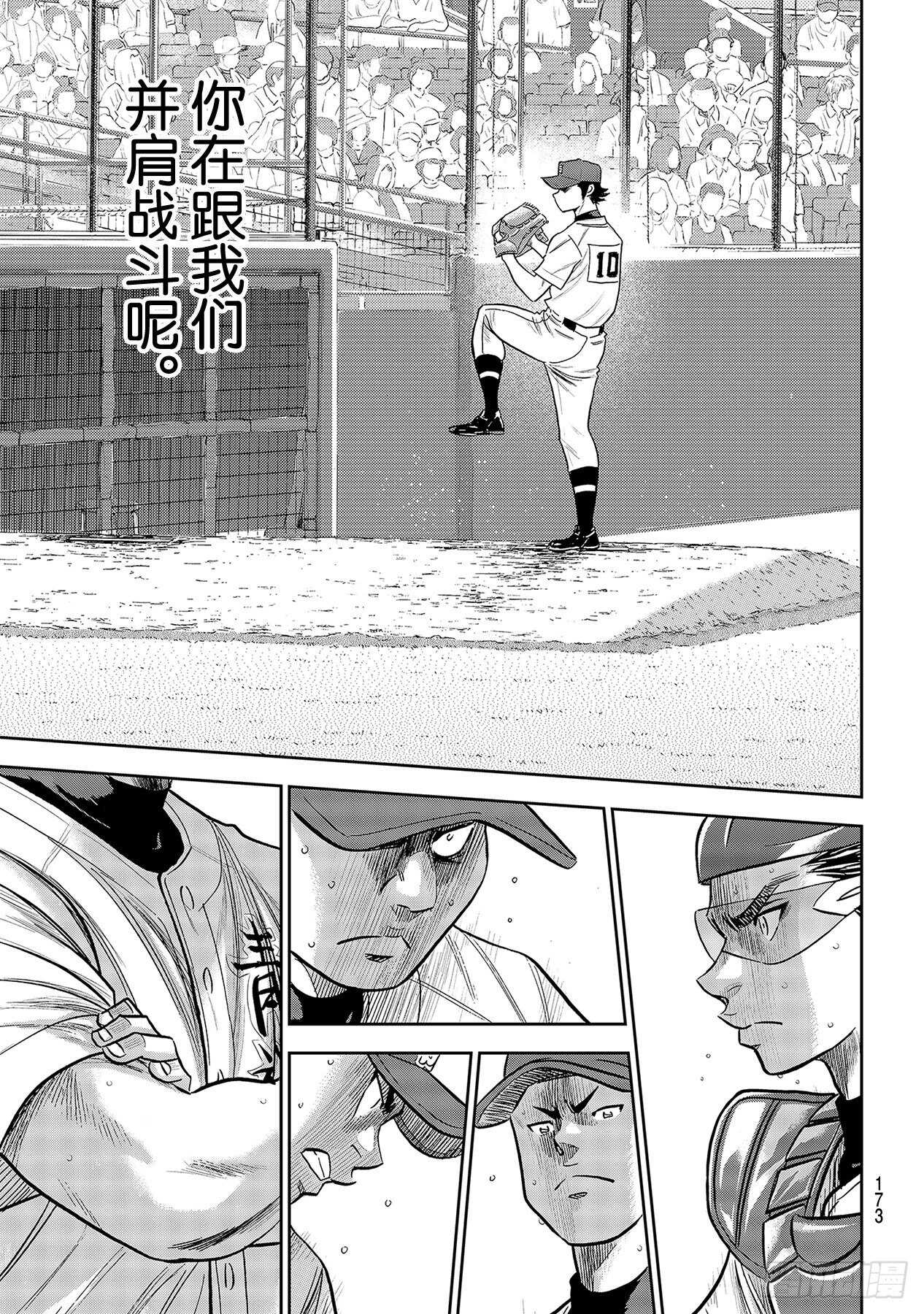 第243话 无声的助威6