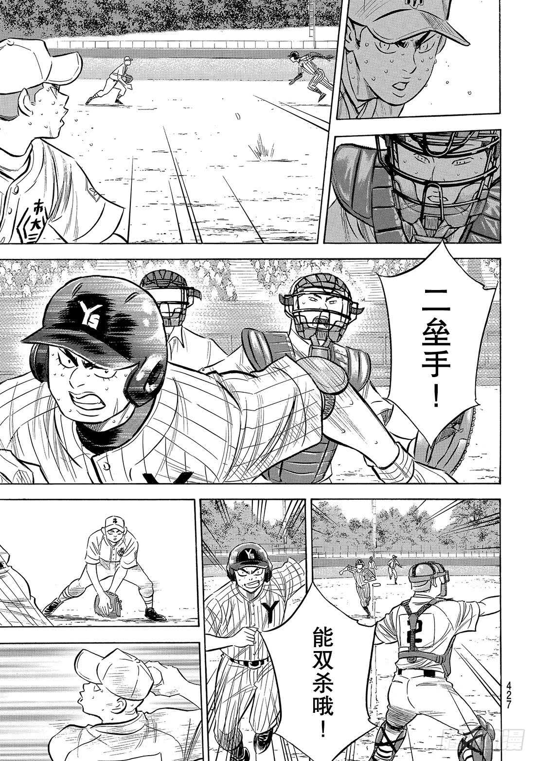第183话 第四棒的男人15