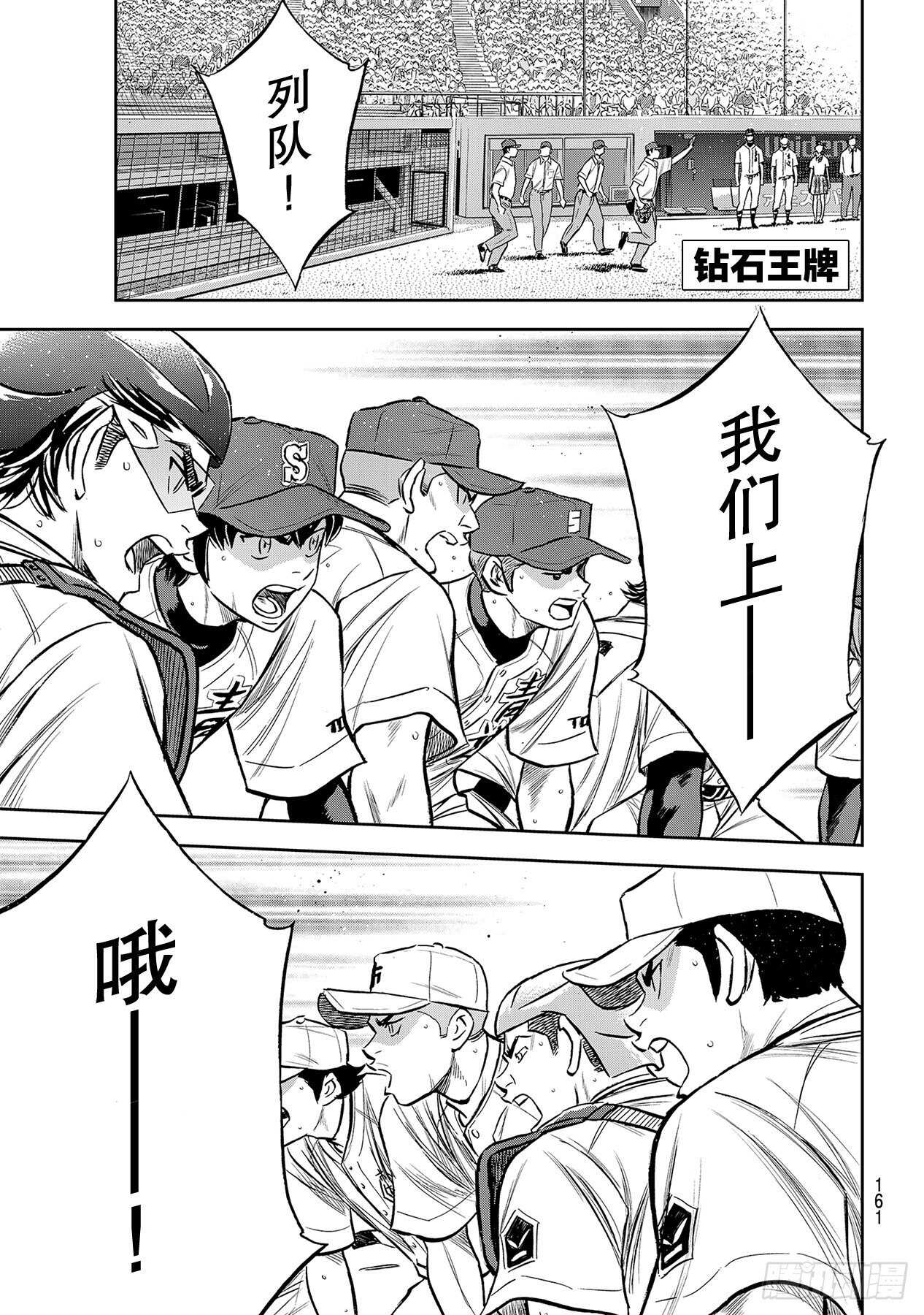 第224话 初次亮相0