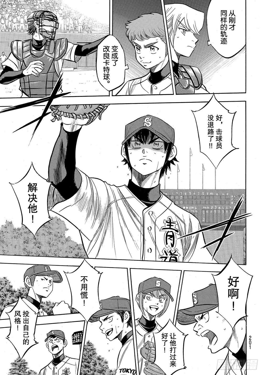 第195话 投手的职责17