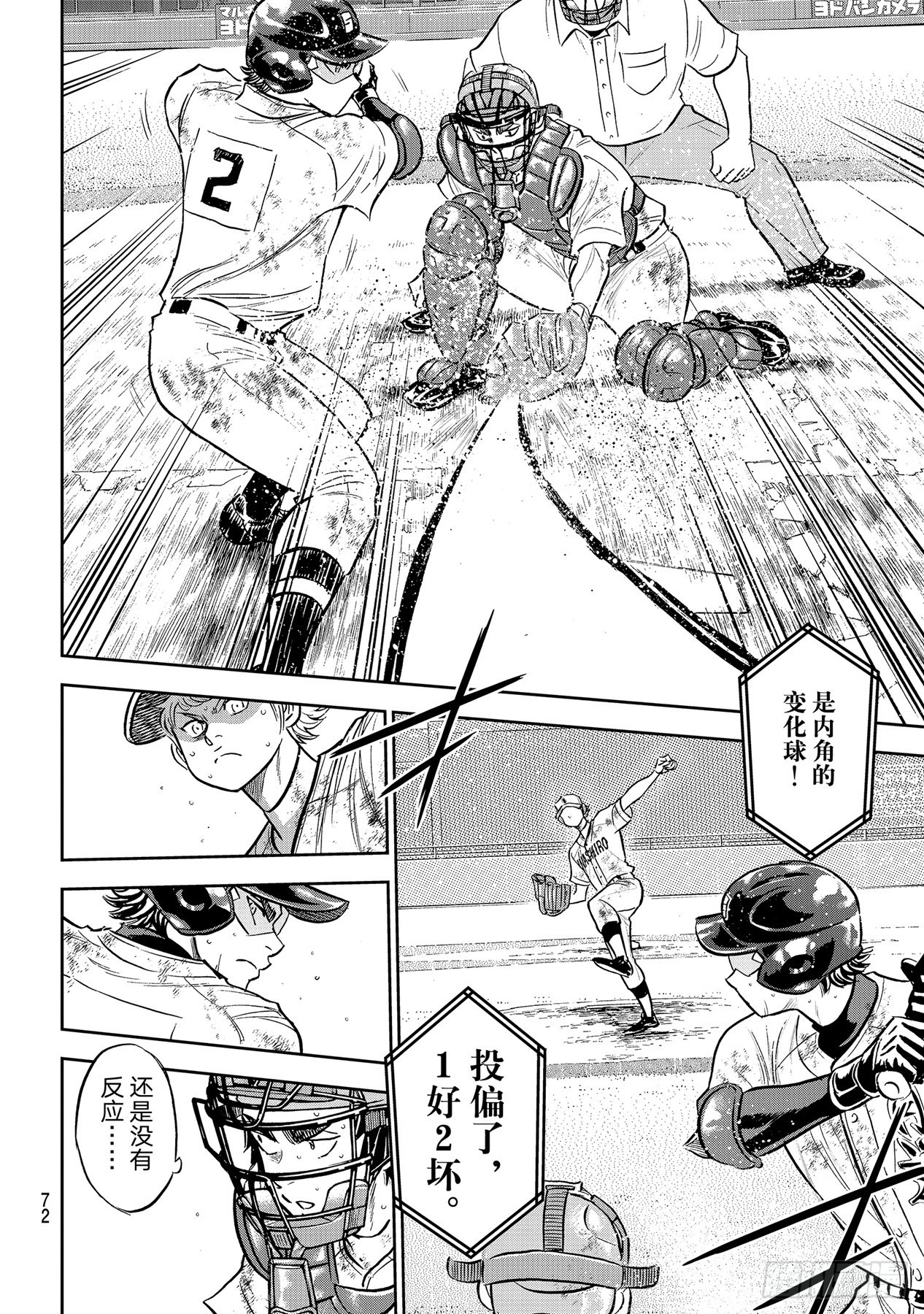 第291话 相爱相杀13