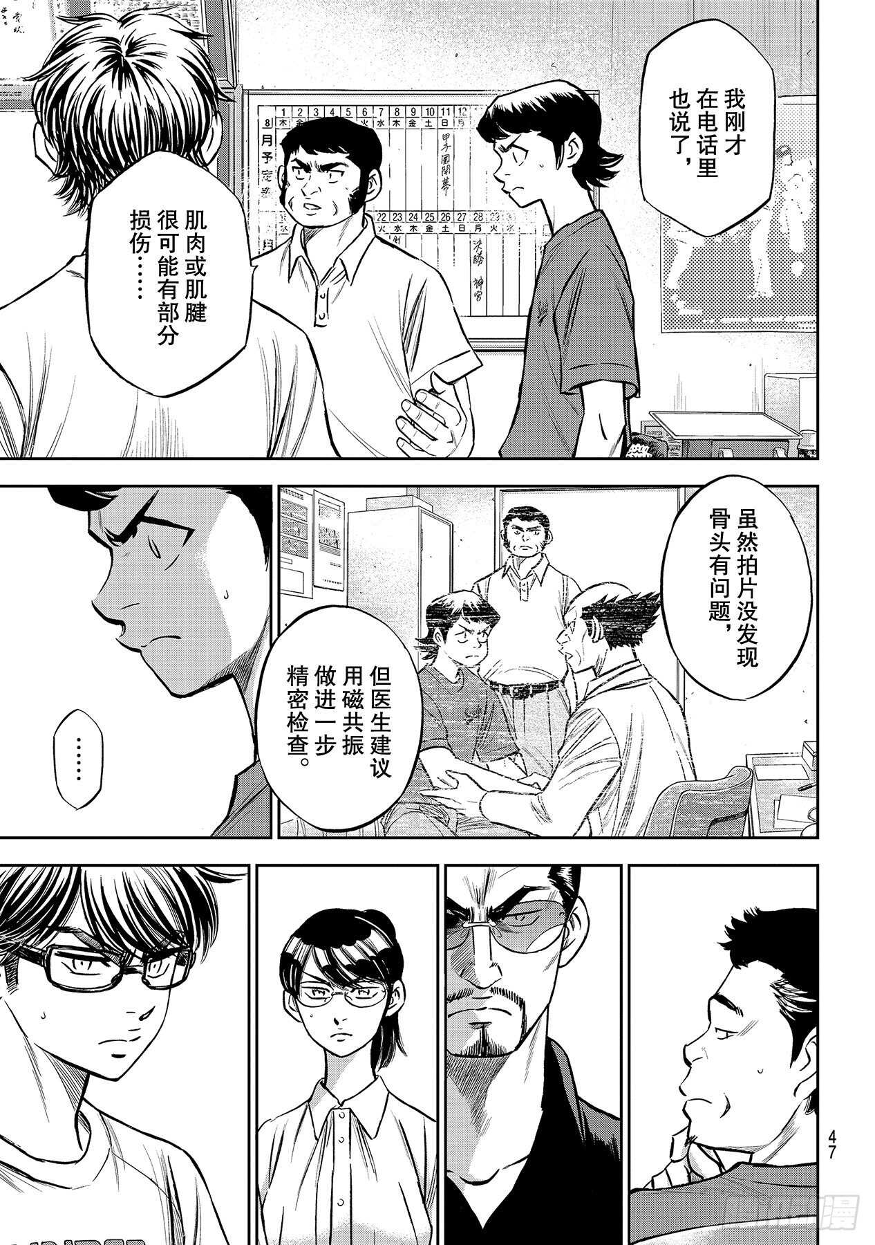 第222话 恳求6