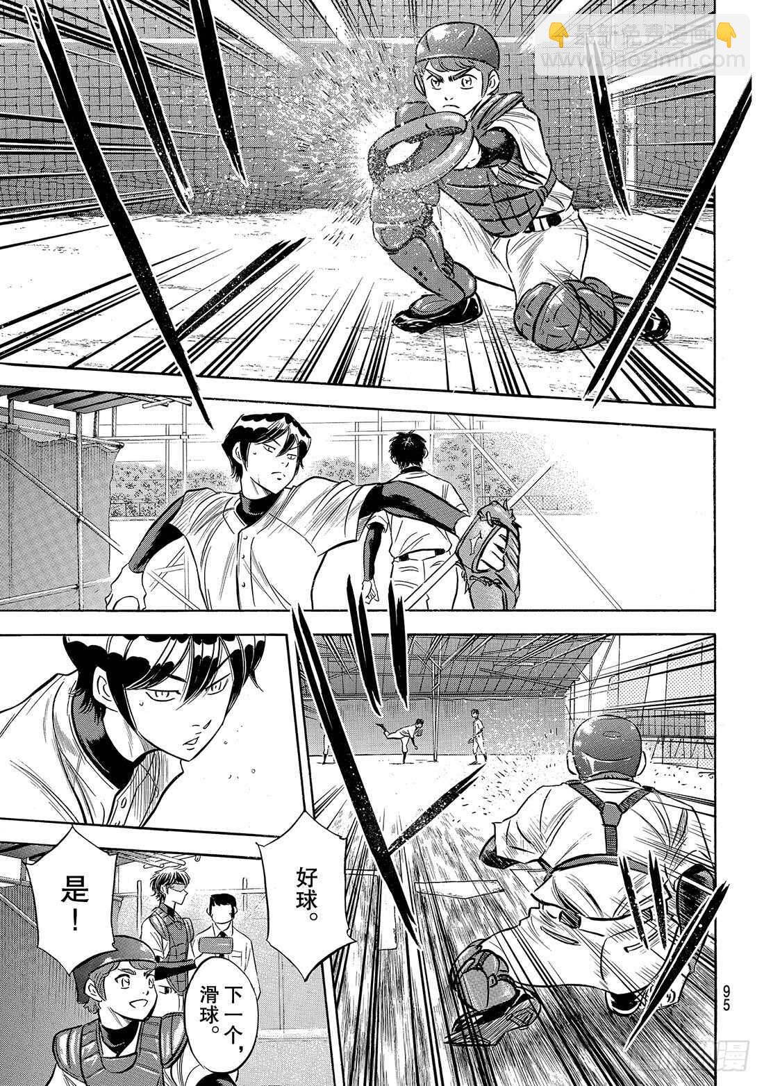第135话 是兔子还是乌龟9