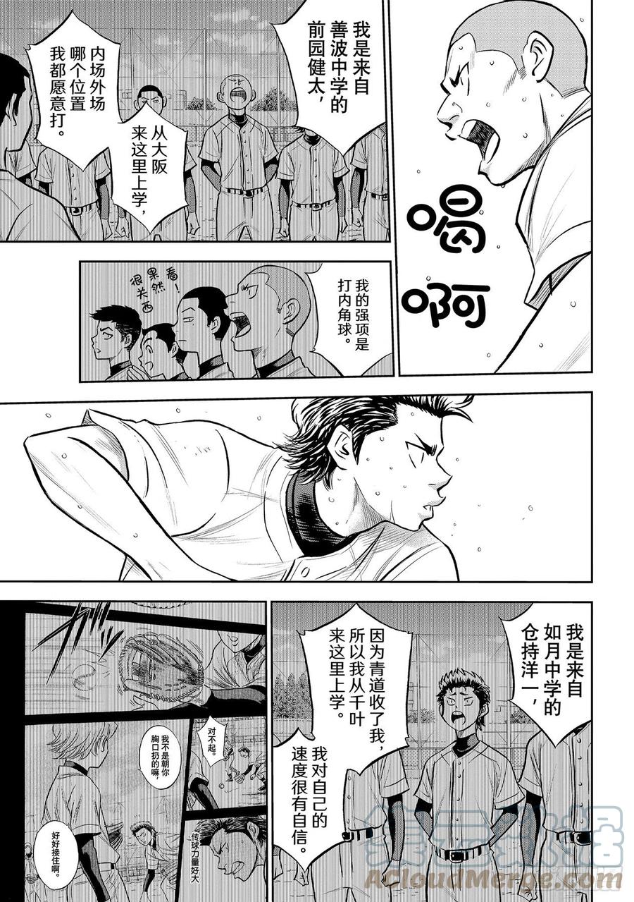 第261话 两年零7个月6