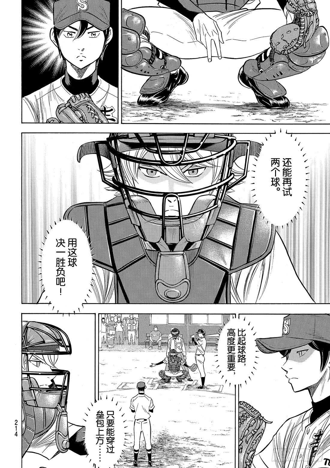 第95话 尽情表现吧6