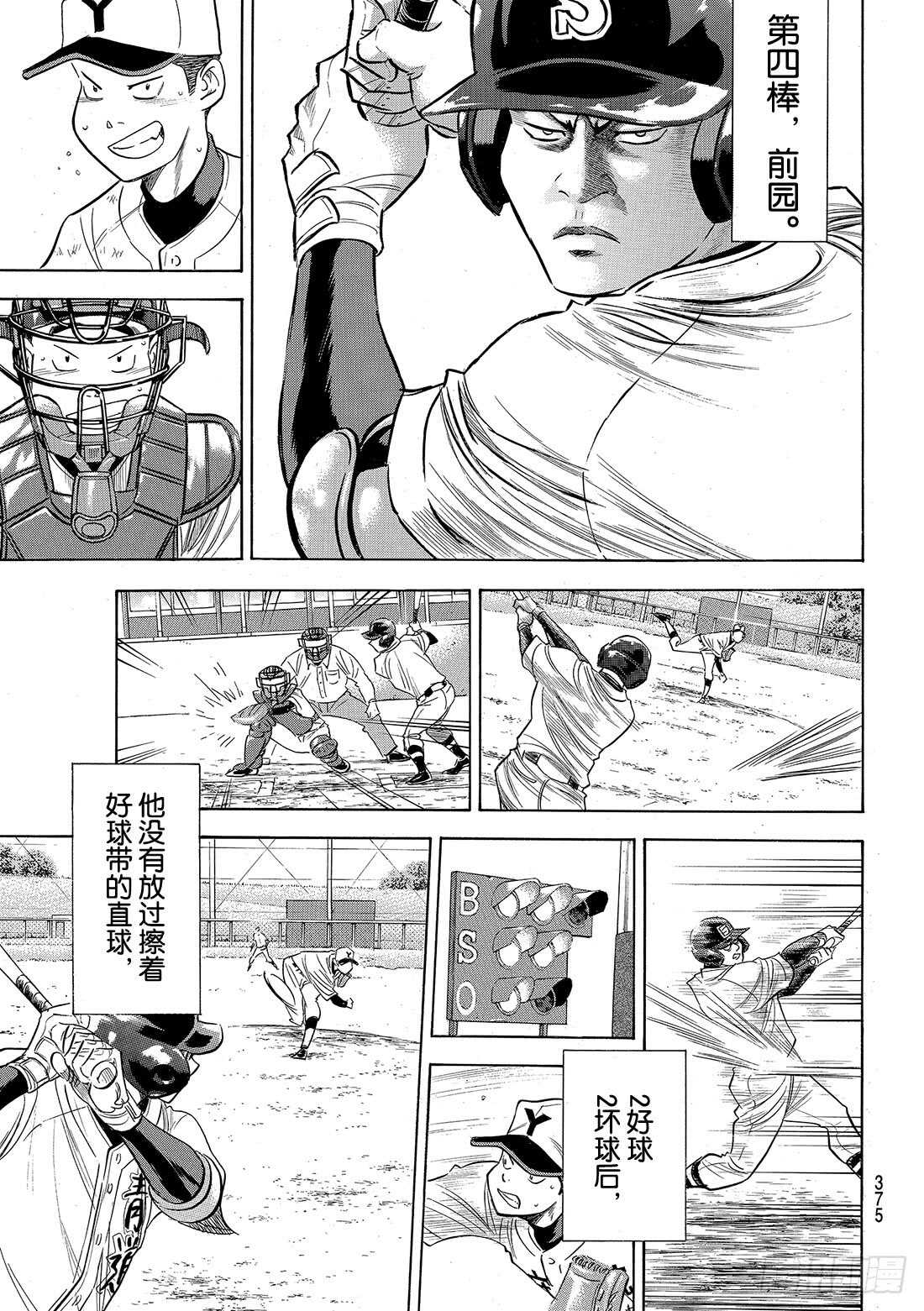 第118话 拉锯战12