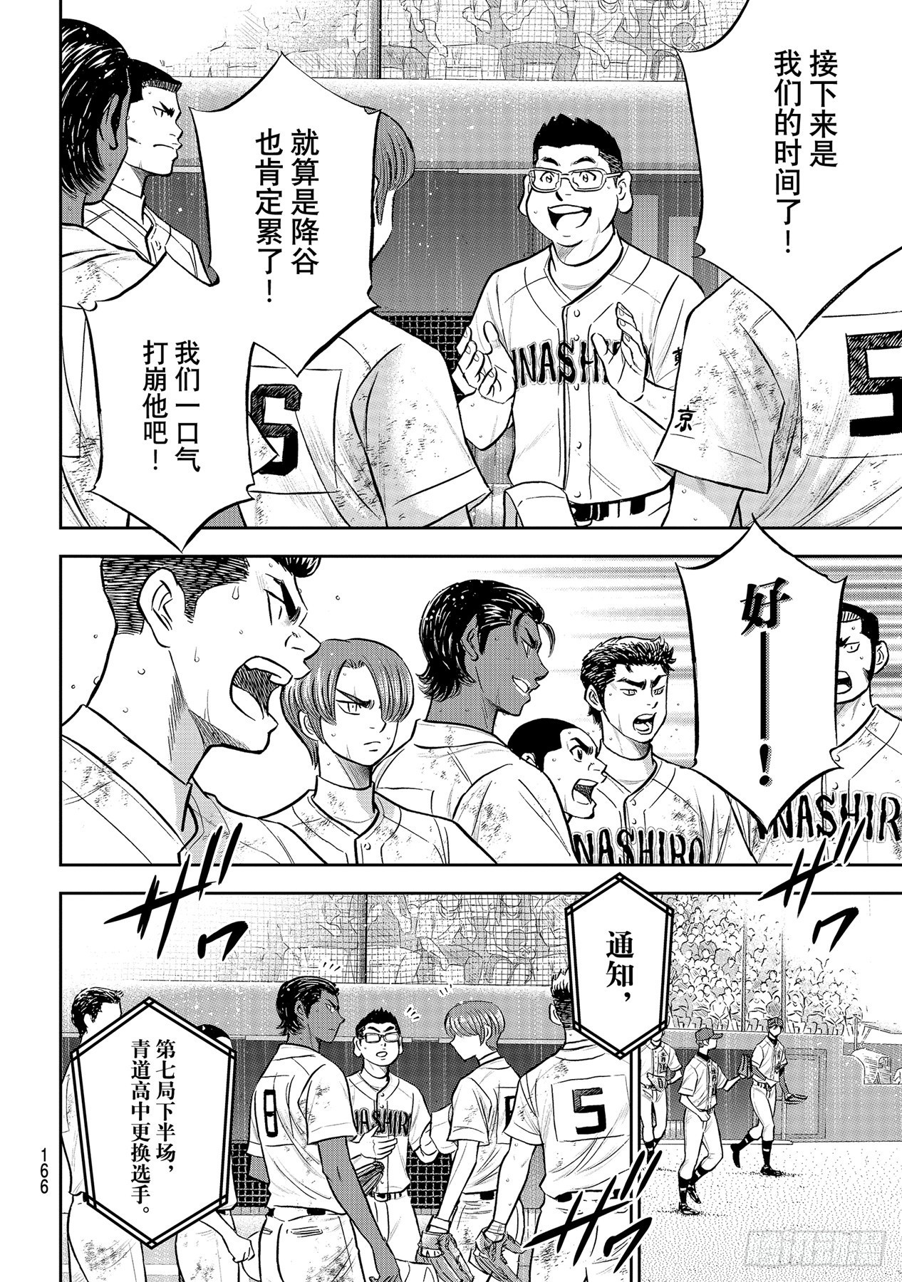第287话 王牌登场5