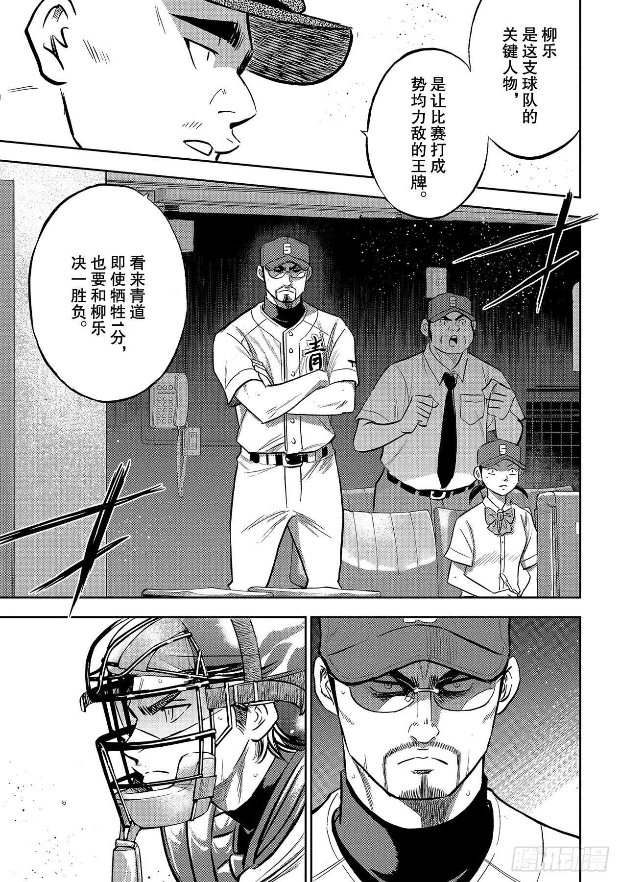 第212话 为胜利做好准备10