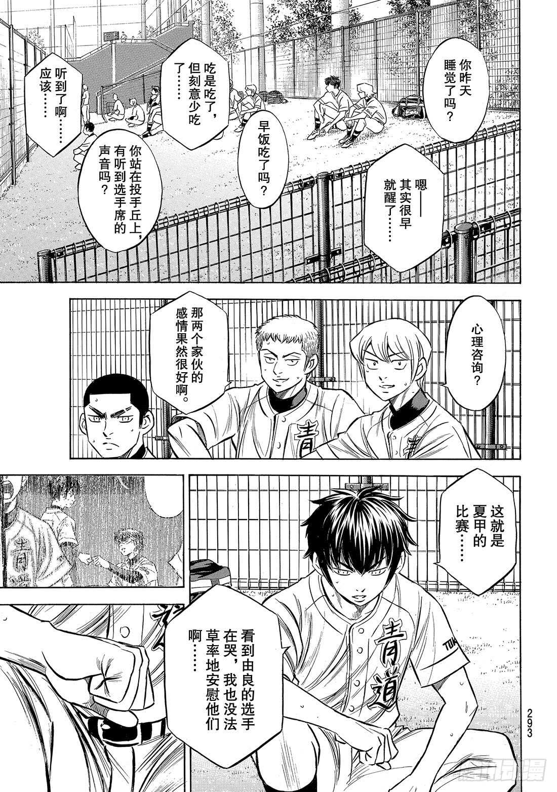 第158话 感谢19