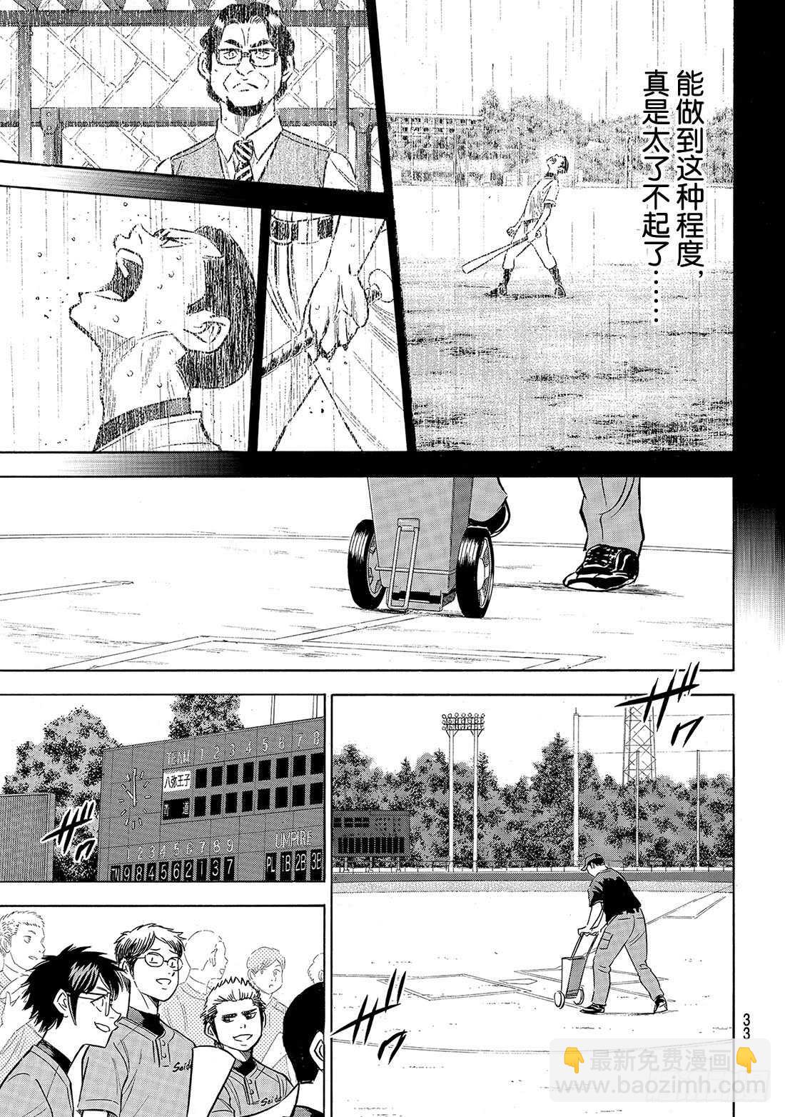 第161话 心如止水11