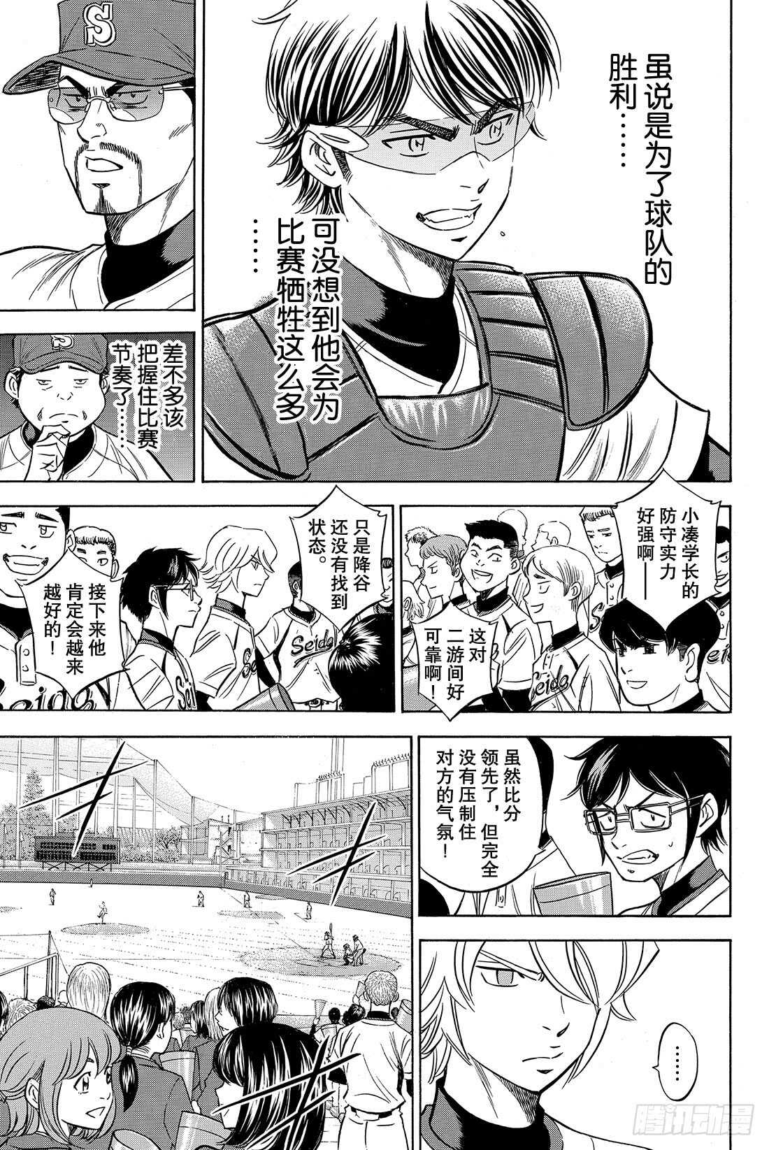 第39话 迹象19