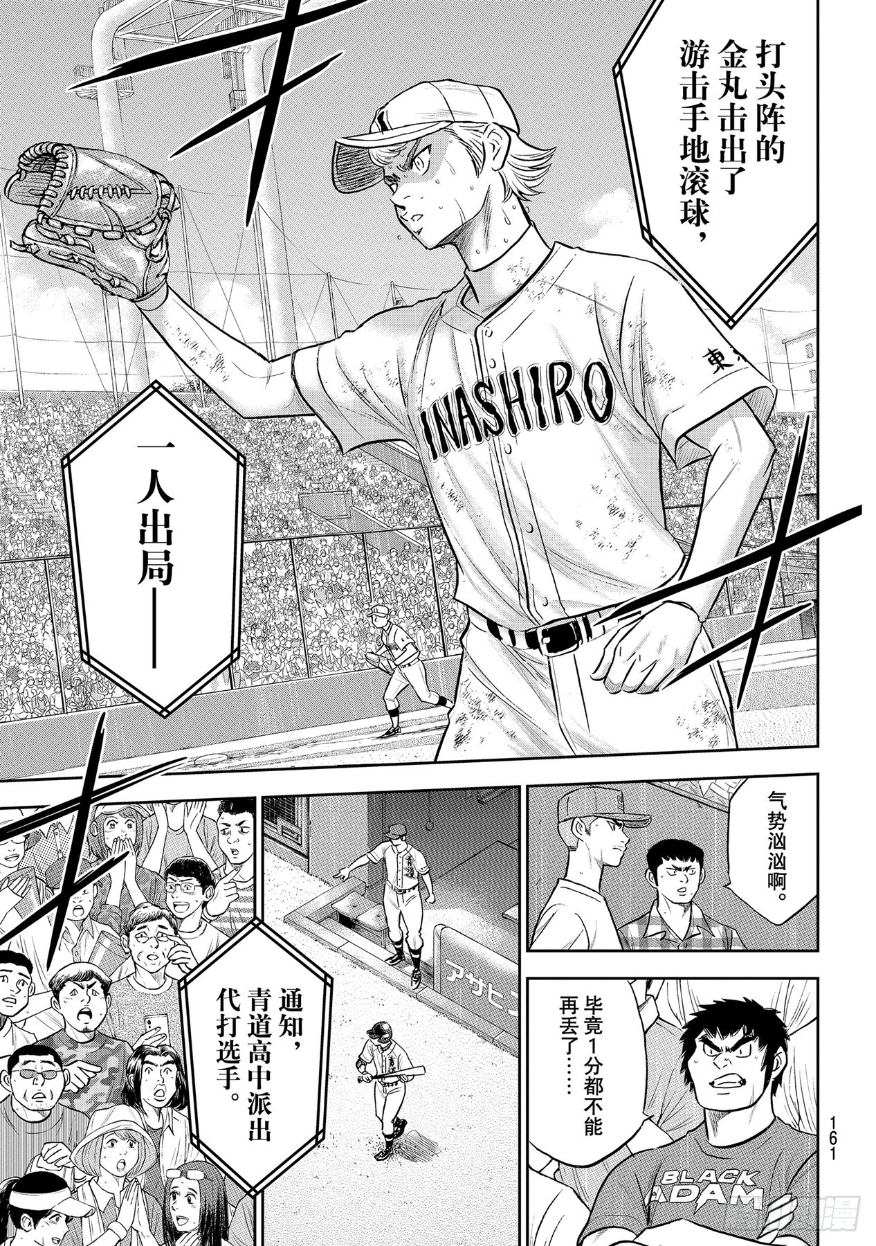 第286话 接力棒12
