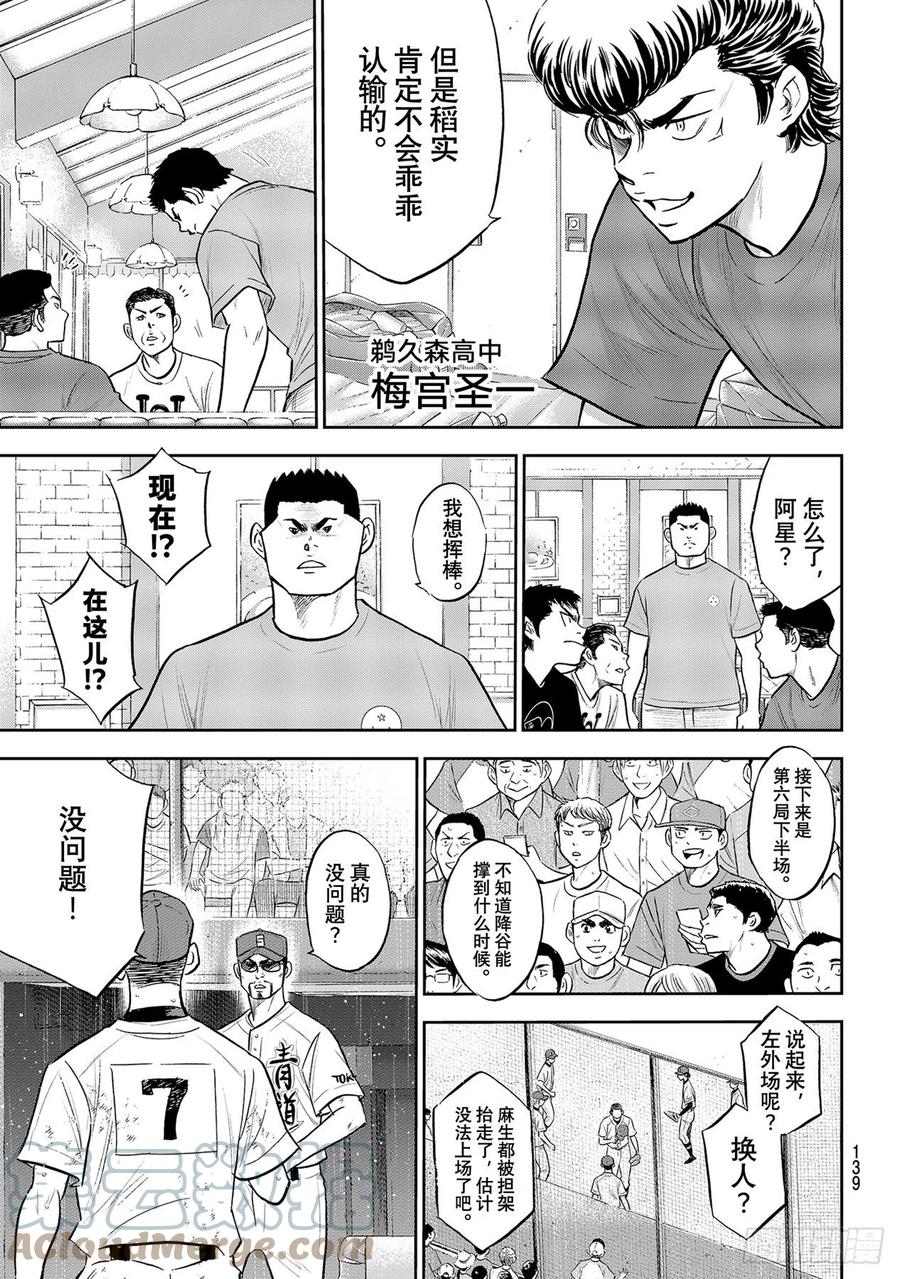 第284话 强劲的对手10