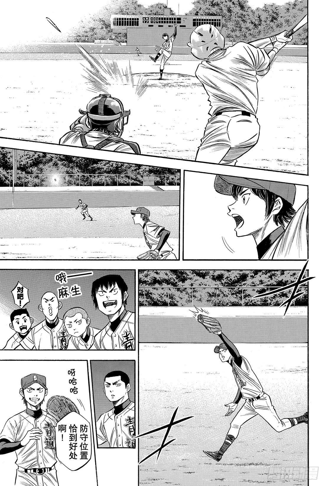 第71话 空转13