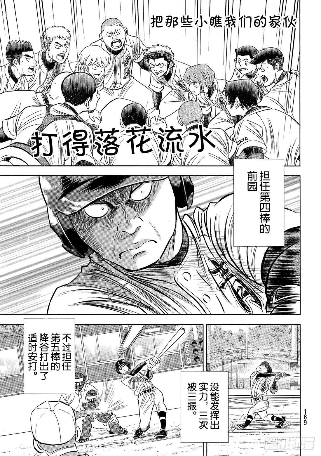 第100话 燃起斗志15