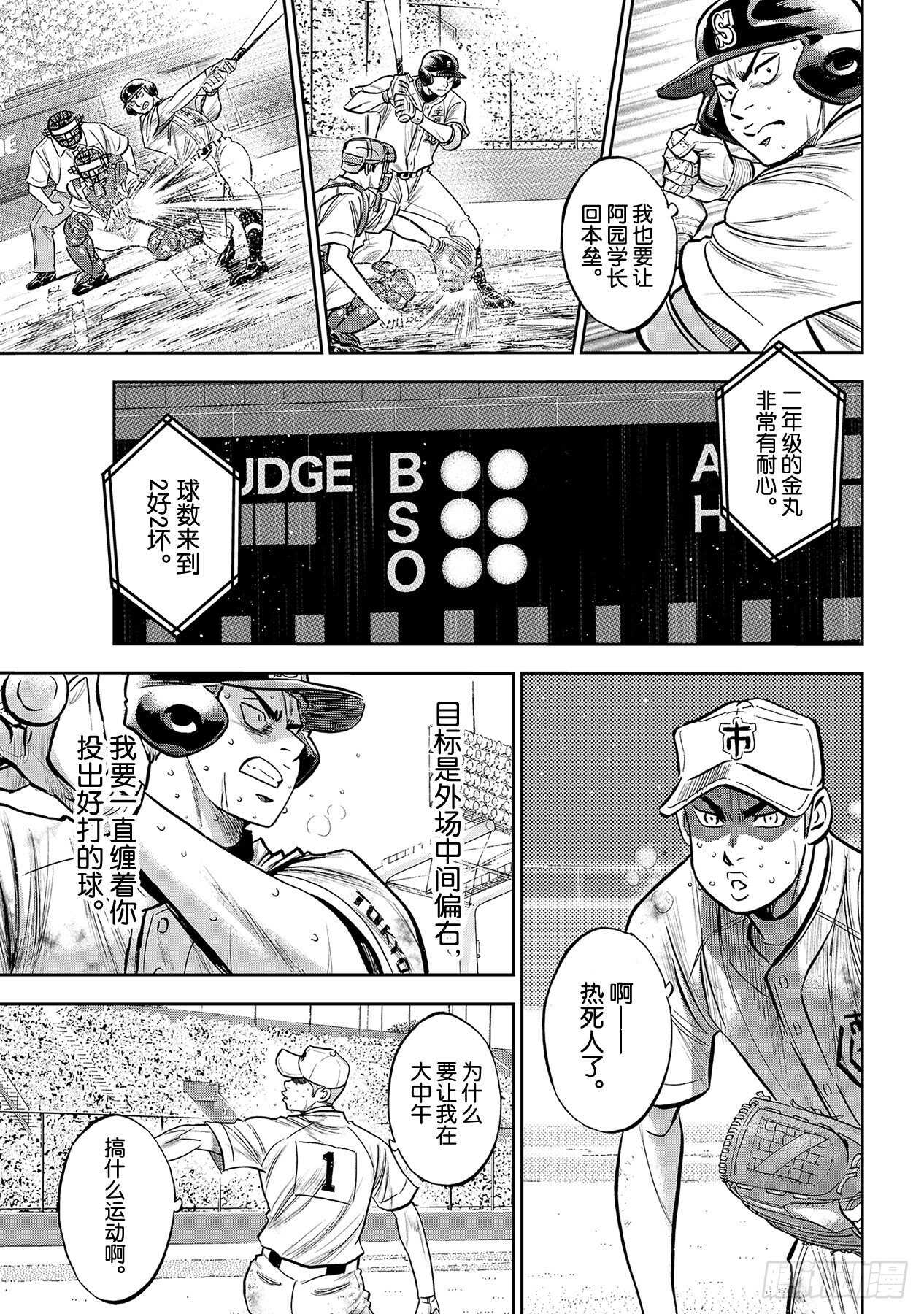 第242话 奋力一搏6