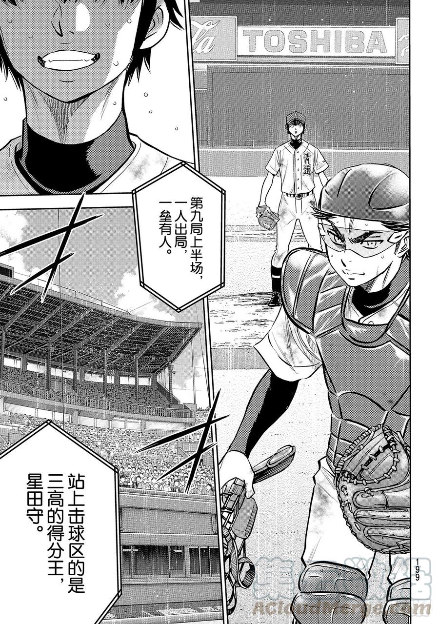 第252话 记忆之门18