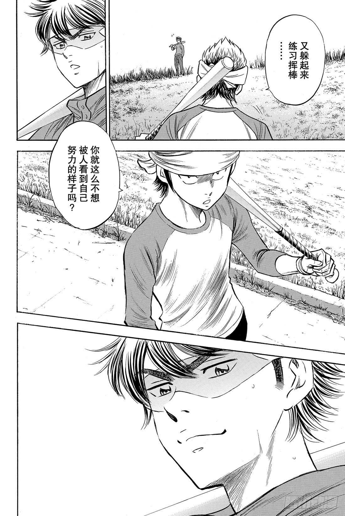 第49话 三个月20