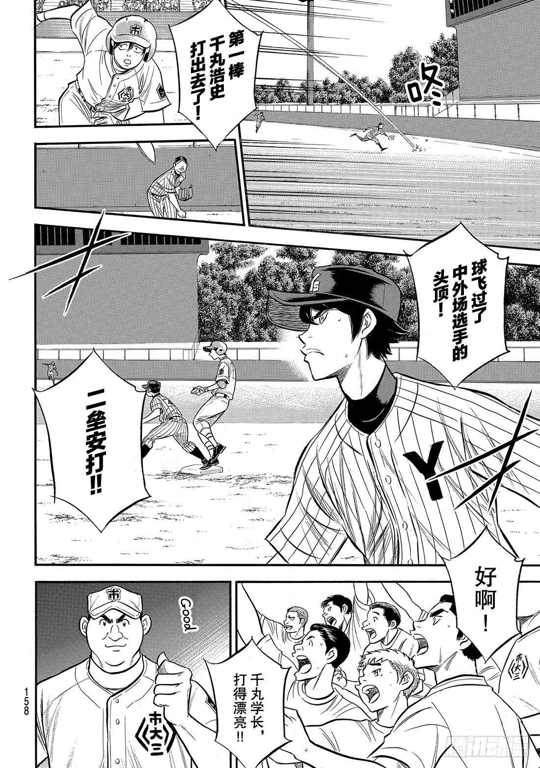 第174话 药师的弱点6
