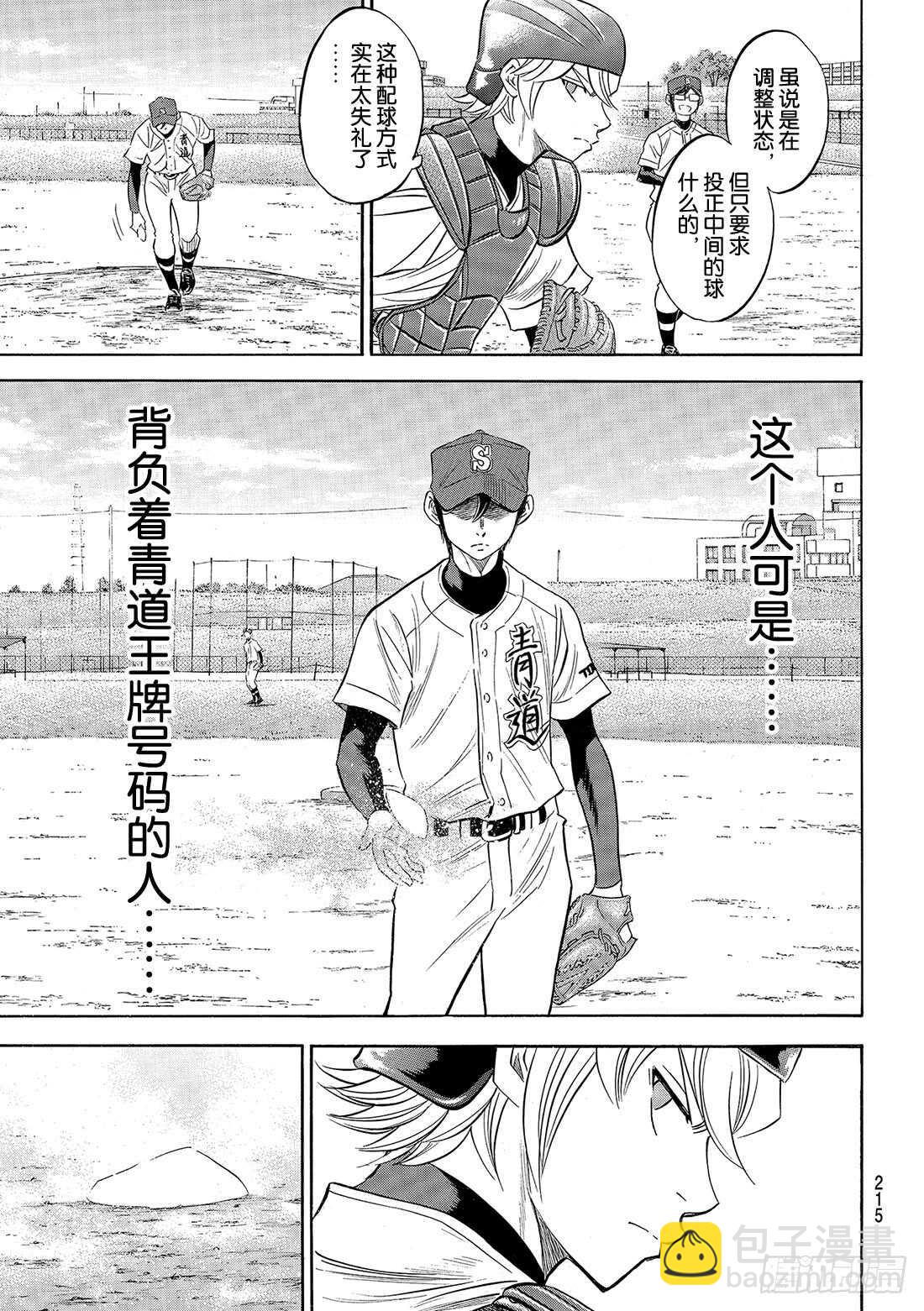 第94话 回归11
