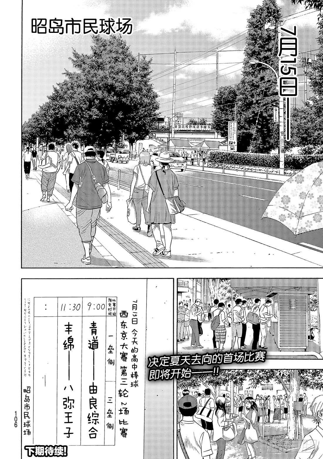 第146话 无眠之夜20