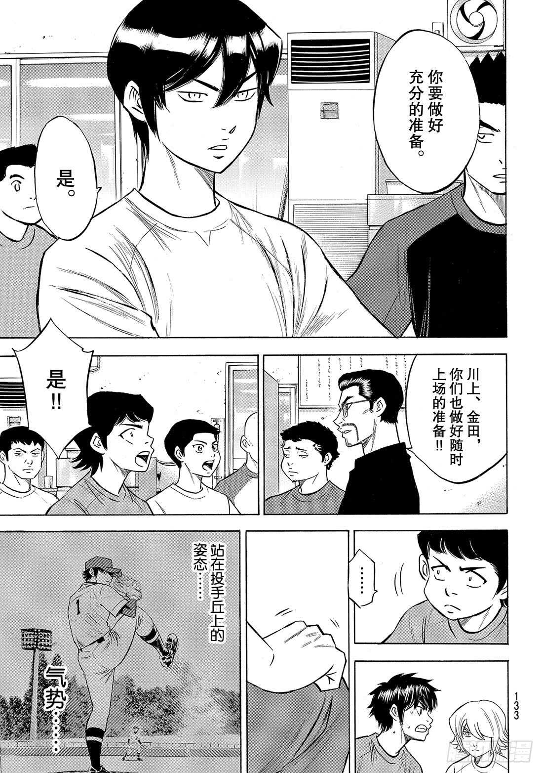 第198话 下个对手5