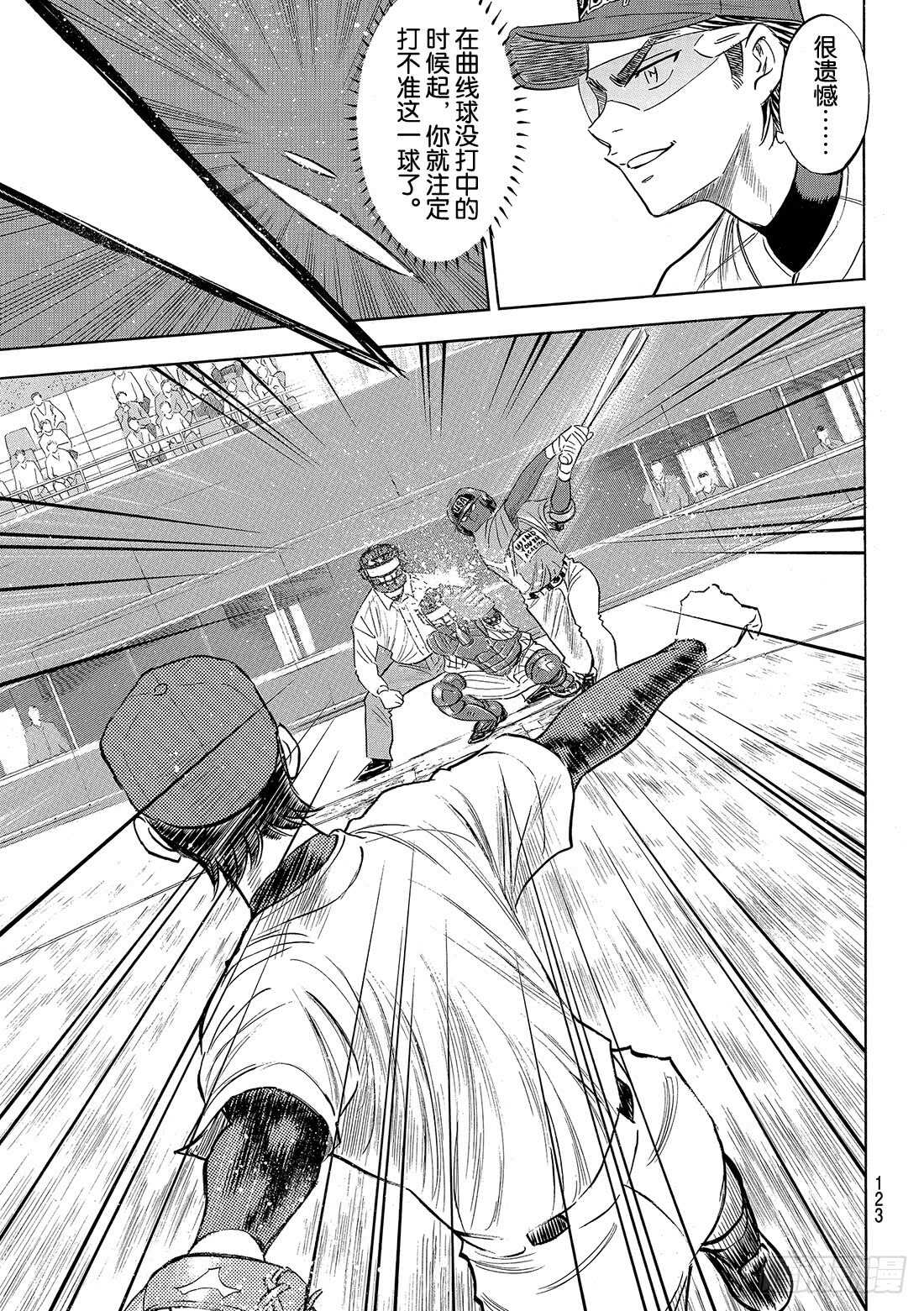 第103话 腹黑的男人19