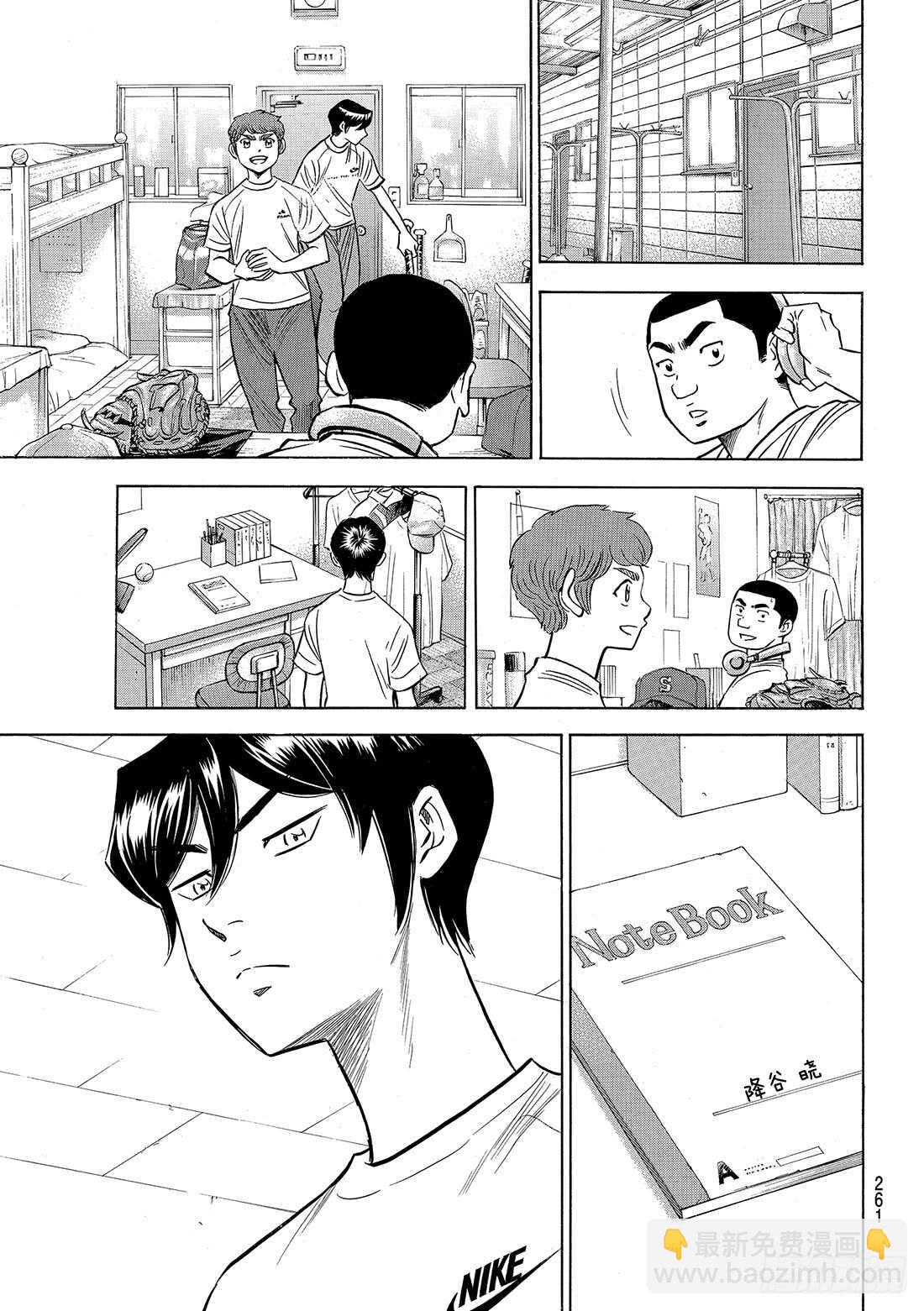 第88话 豆蔻年华17