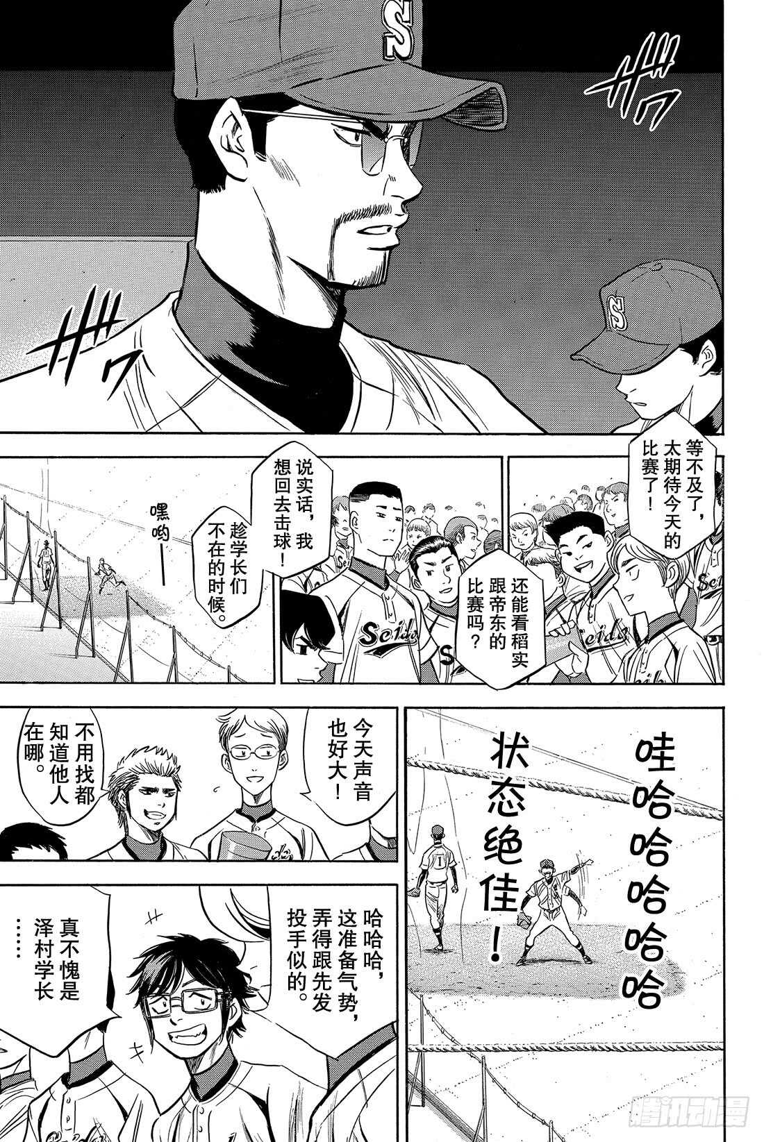 第37话 先攻7